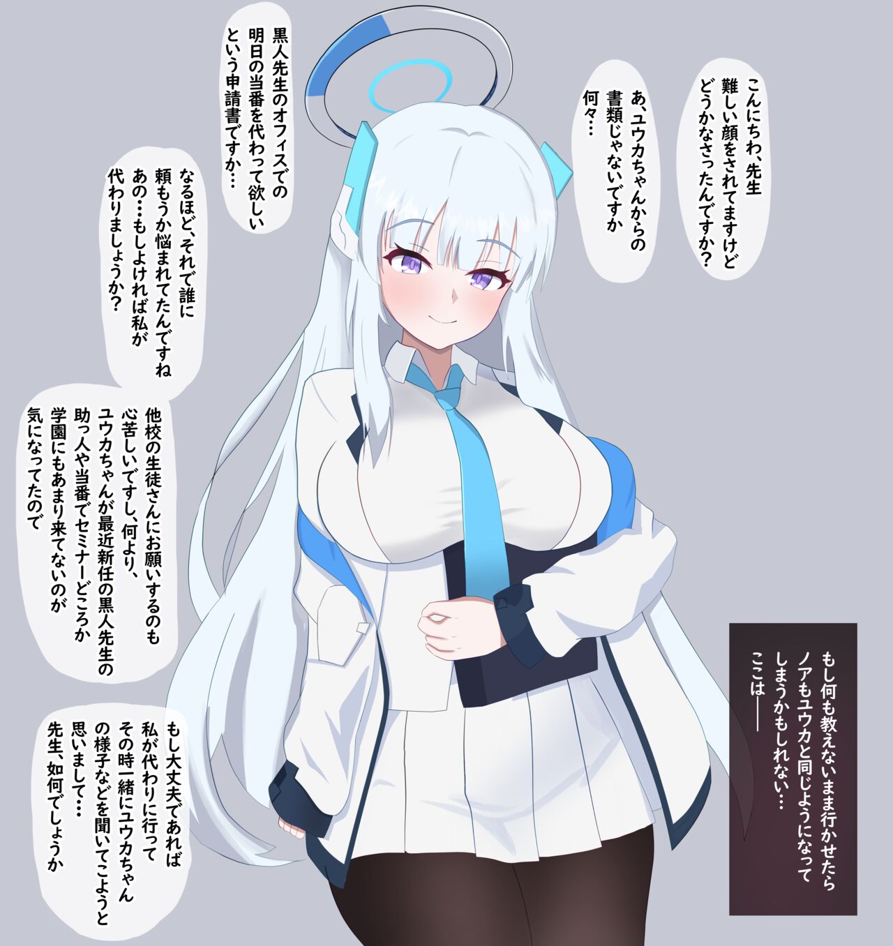 Kokujin sensei ni netora reru noa page 2 full