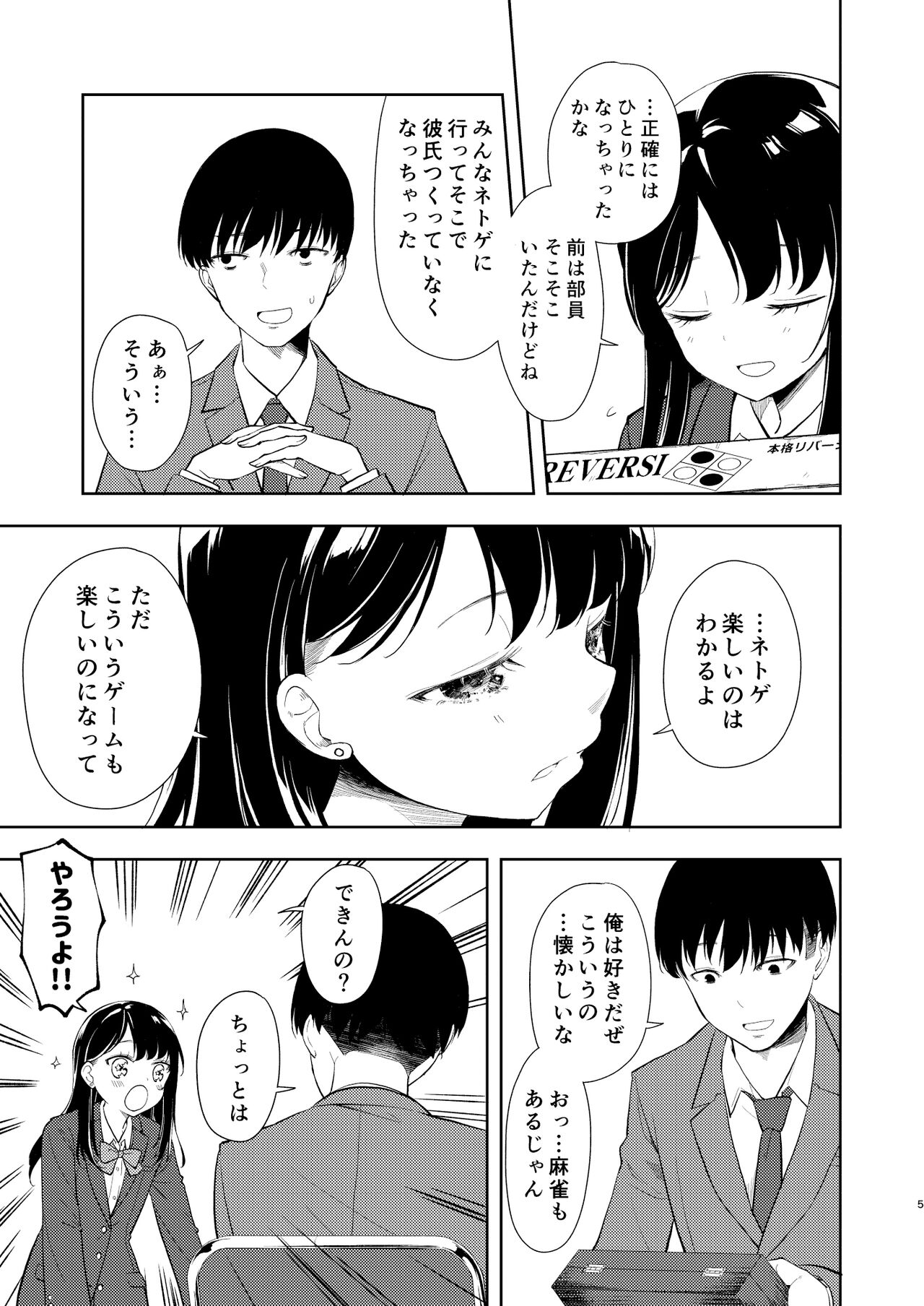 Nagisa Lingerie page 7 full