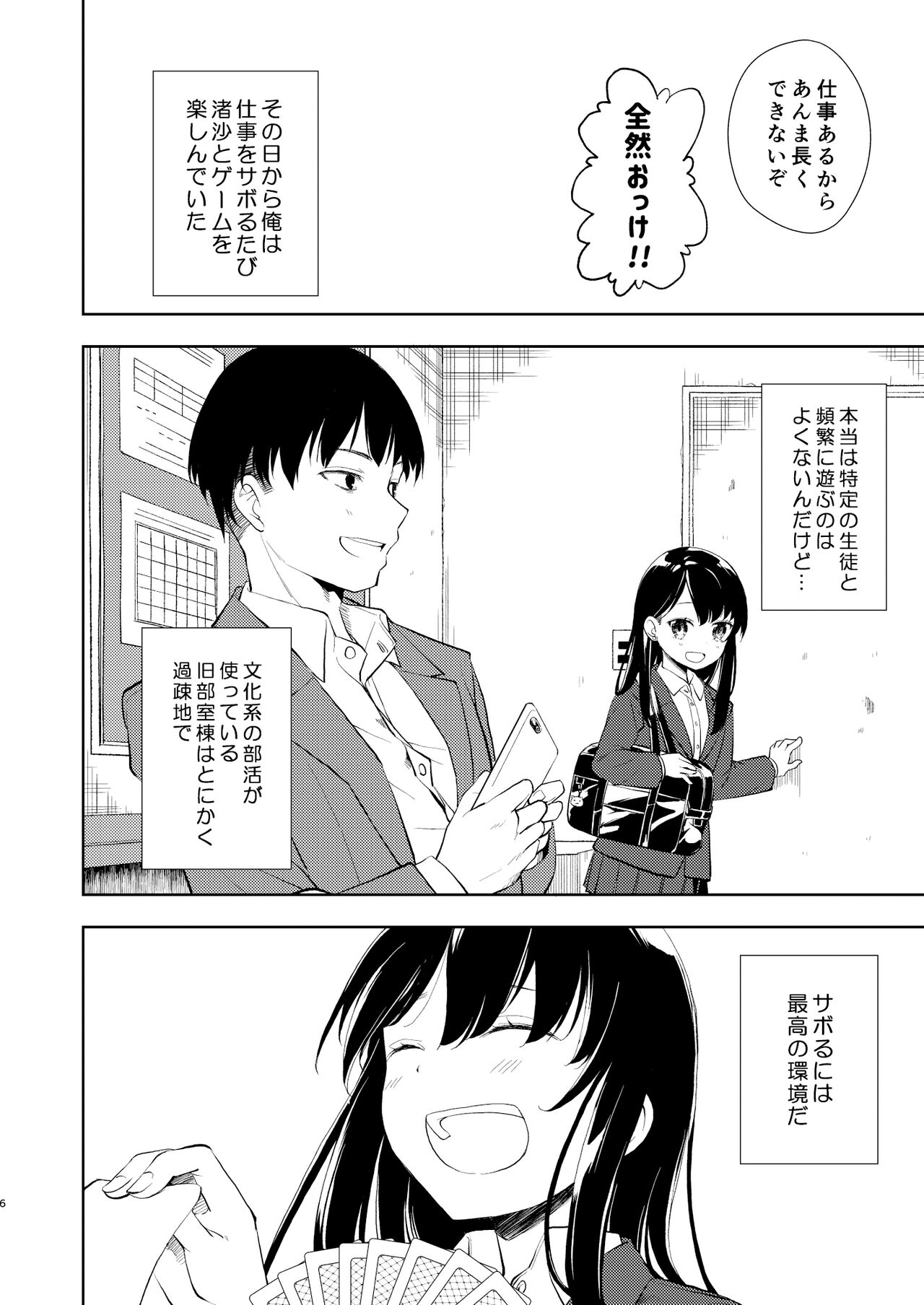 Nagisa Lingerie page 8 full