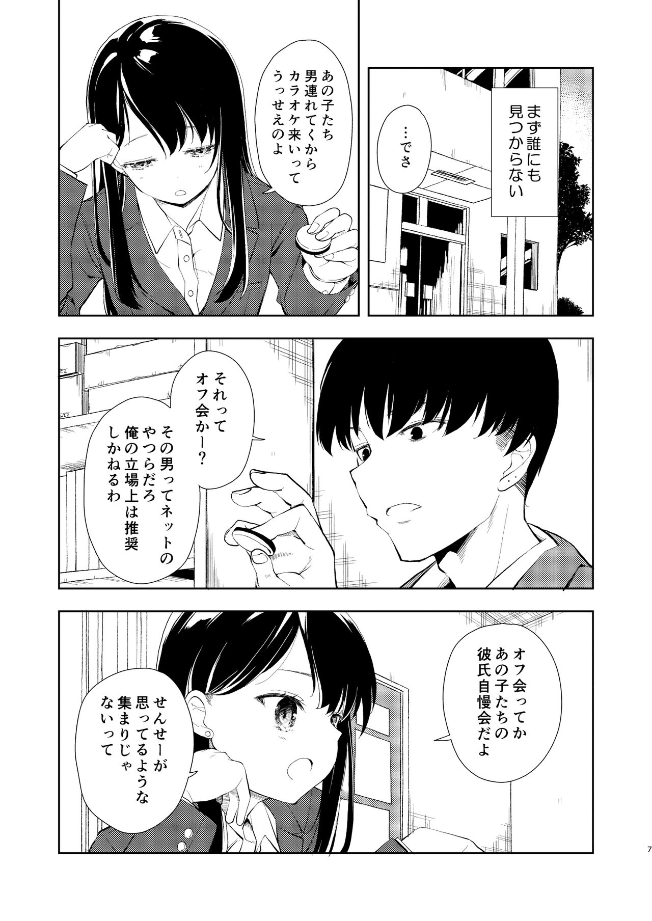 Nagisa Lingerie page 9 full
