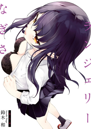 Nagisa Lingerie cover