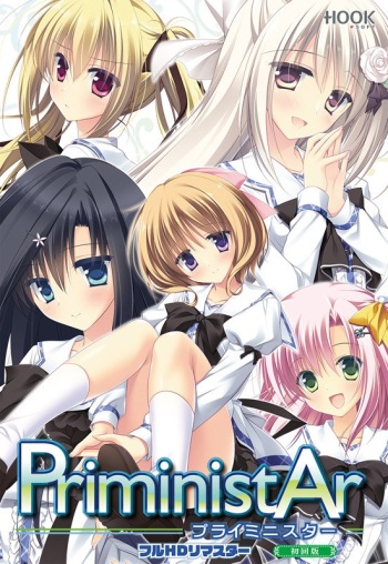PriministAr - Full HD Remaster - cover