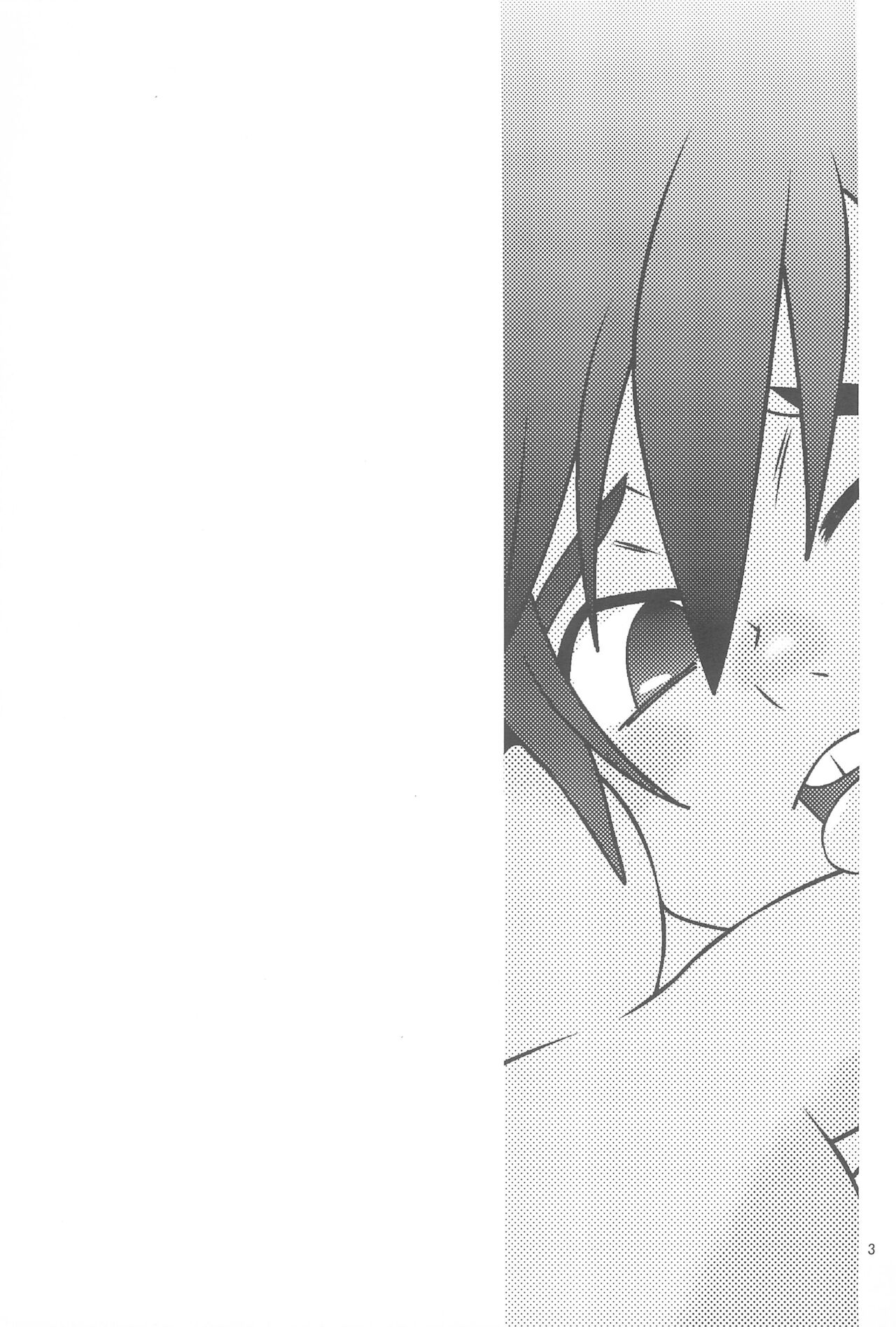 Hiro-kun no Hajimete page 3 full