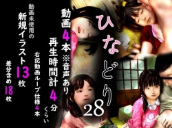 Chitai Gashuu Hinadori 28