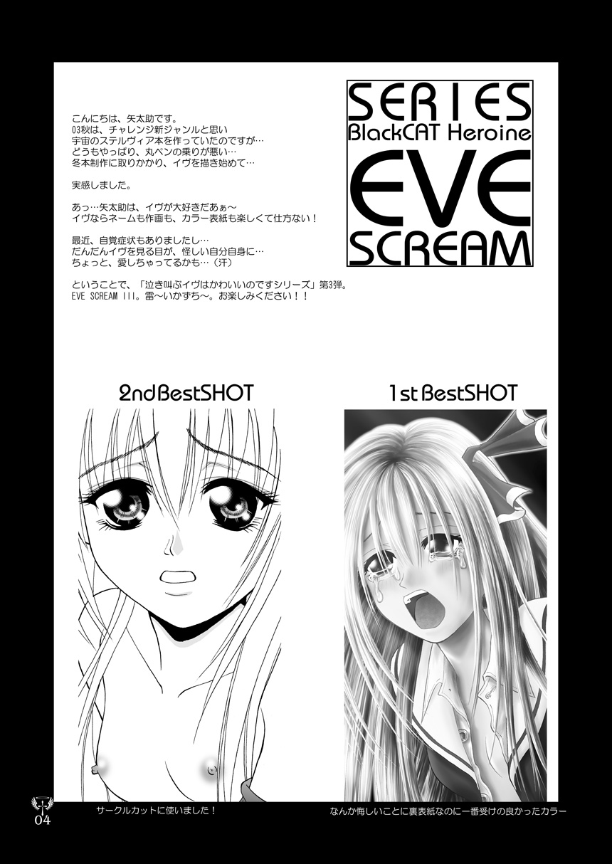 EVE SCREAM 3 page 4 full