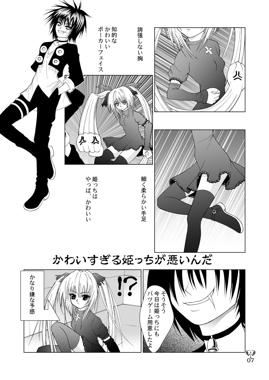 EVE SCREAM 3 page 7 full