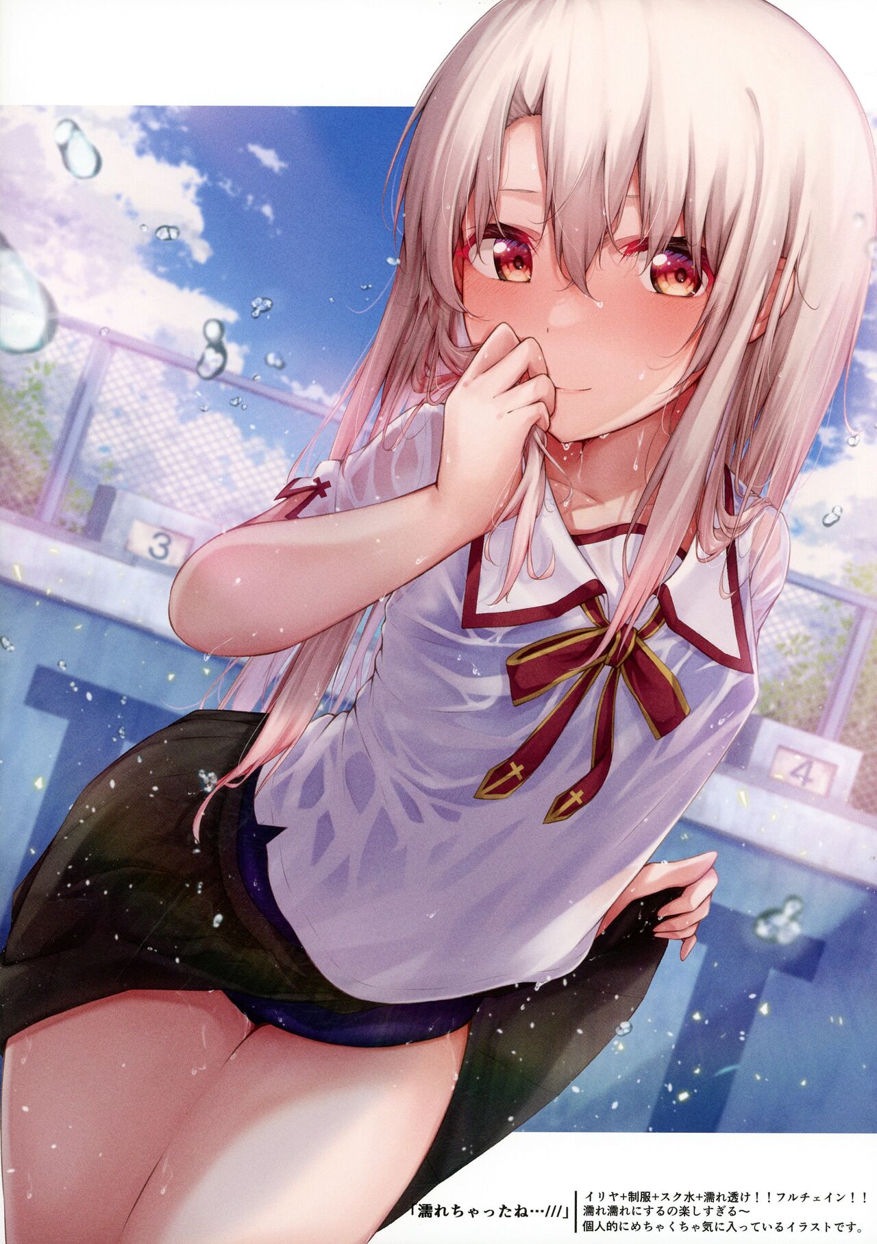 Mou Lolicon de Illya. 3 page 10 full