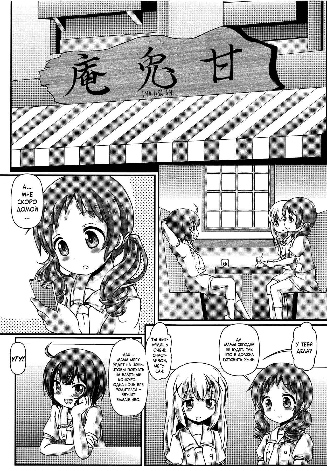 Himitsu no Hitori Lesson | Секретный сольный урок page 4 full