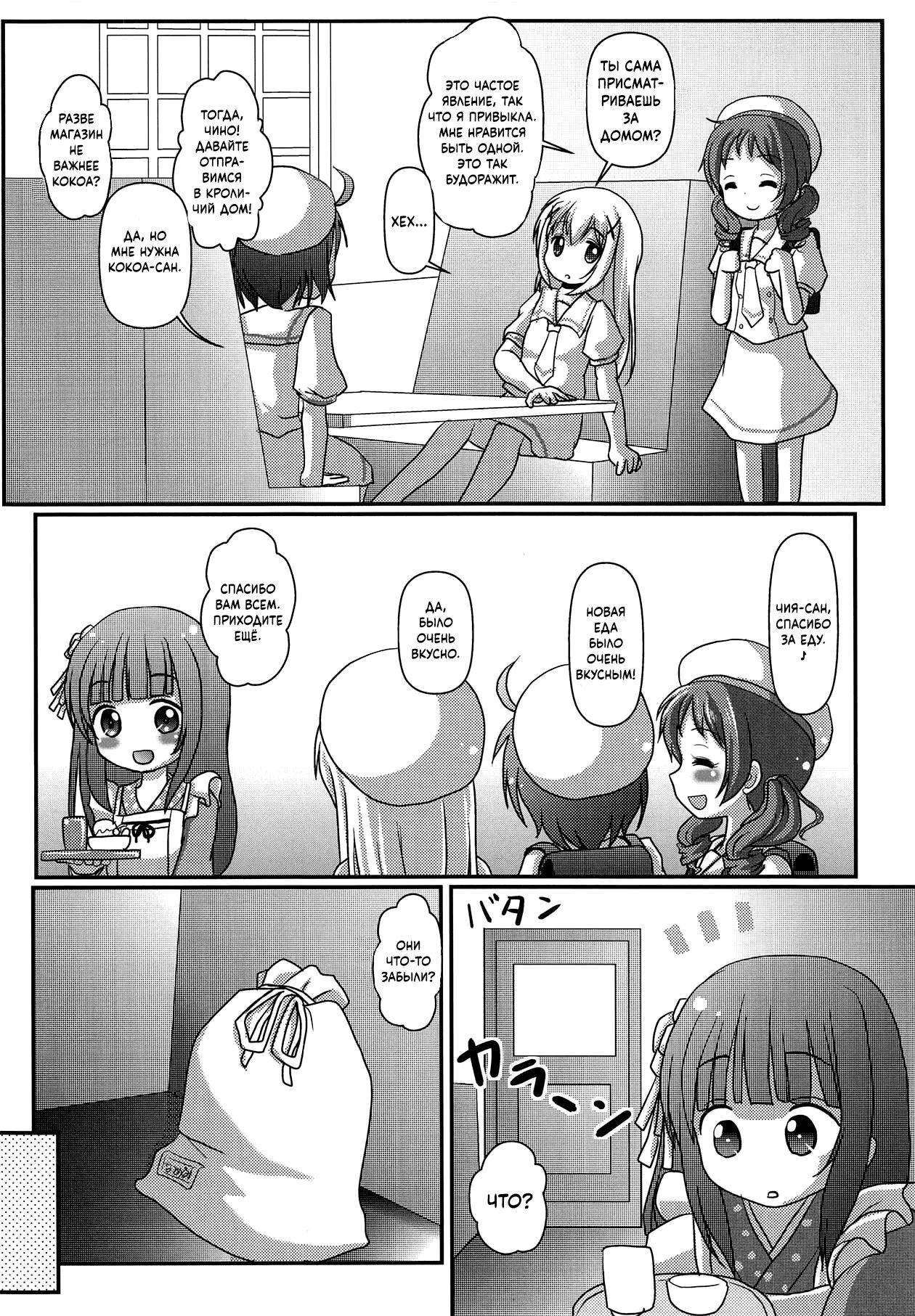 Himitsu no Hitori Lesson | Секретный сольный урок page 5 full