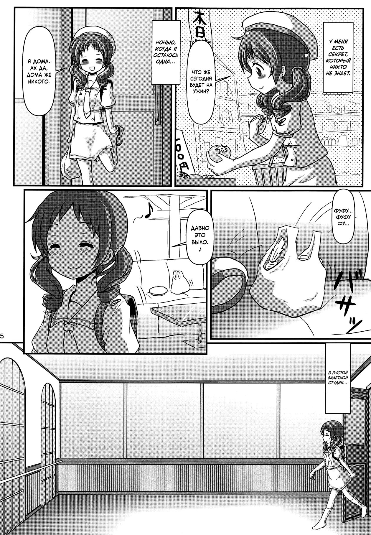 Himitsu no Hitori Lesson | Секретный сольный урок page 6 full