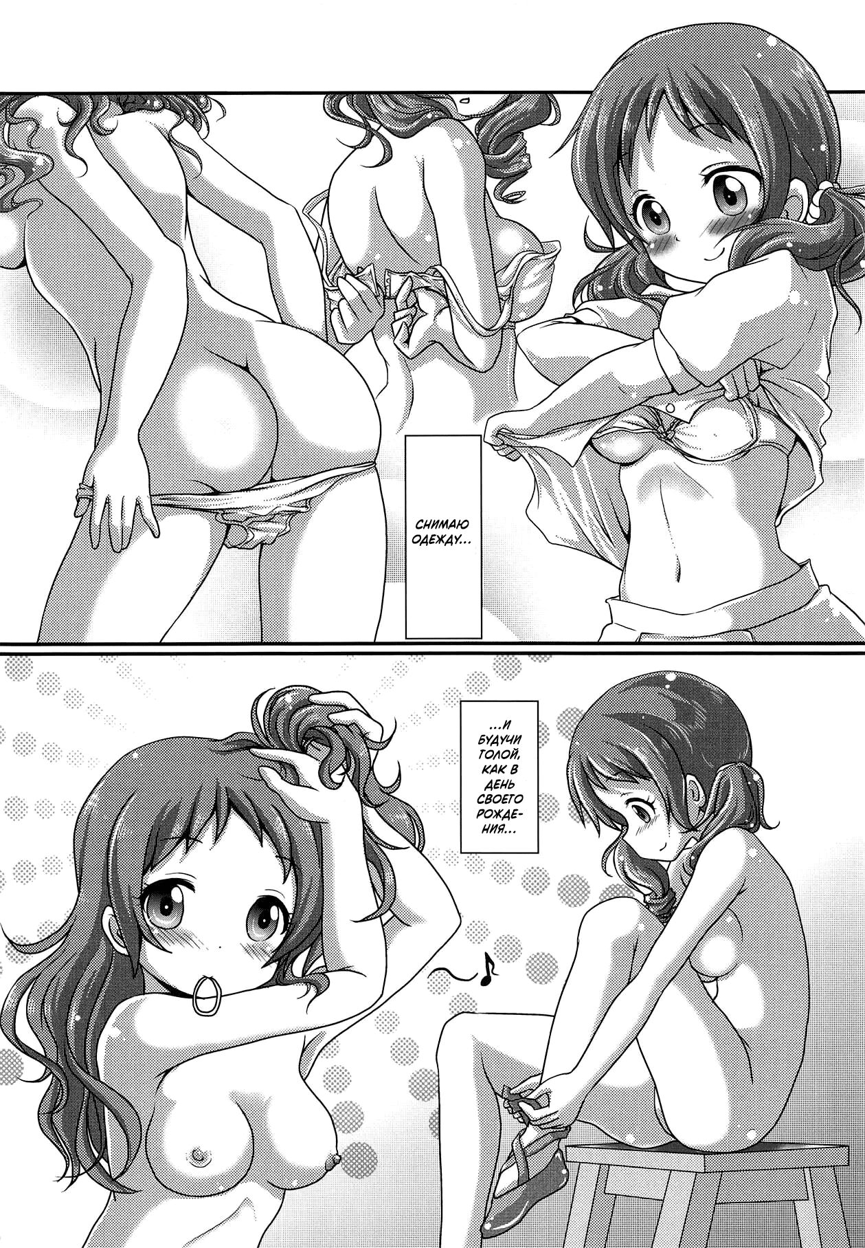 Himitsu no Hitori Lesson | Секретный сольный урок page 7 full