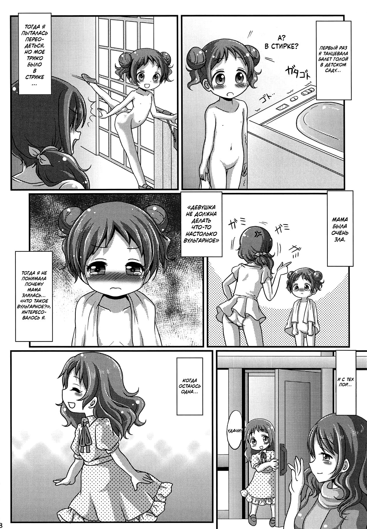 Himitsu no Hitori Lesson | Секретный сольный урок page 9 full