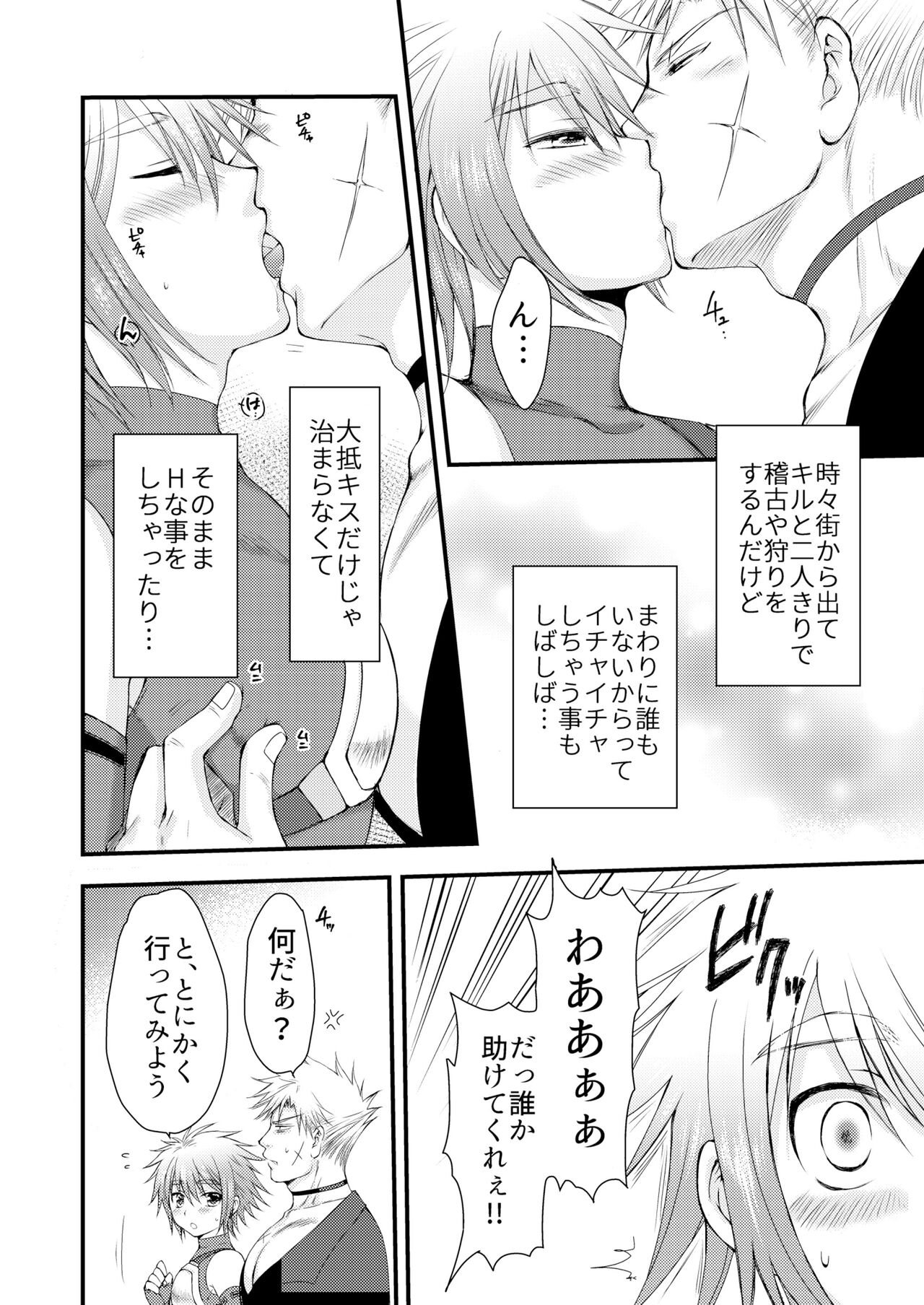 Bunshin page 4 full