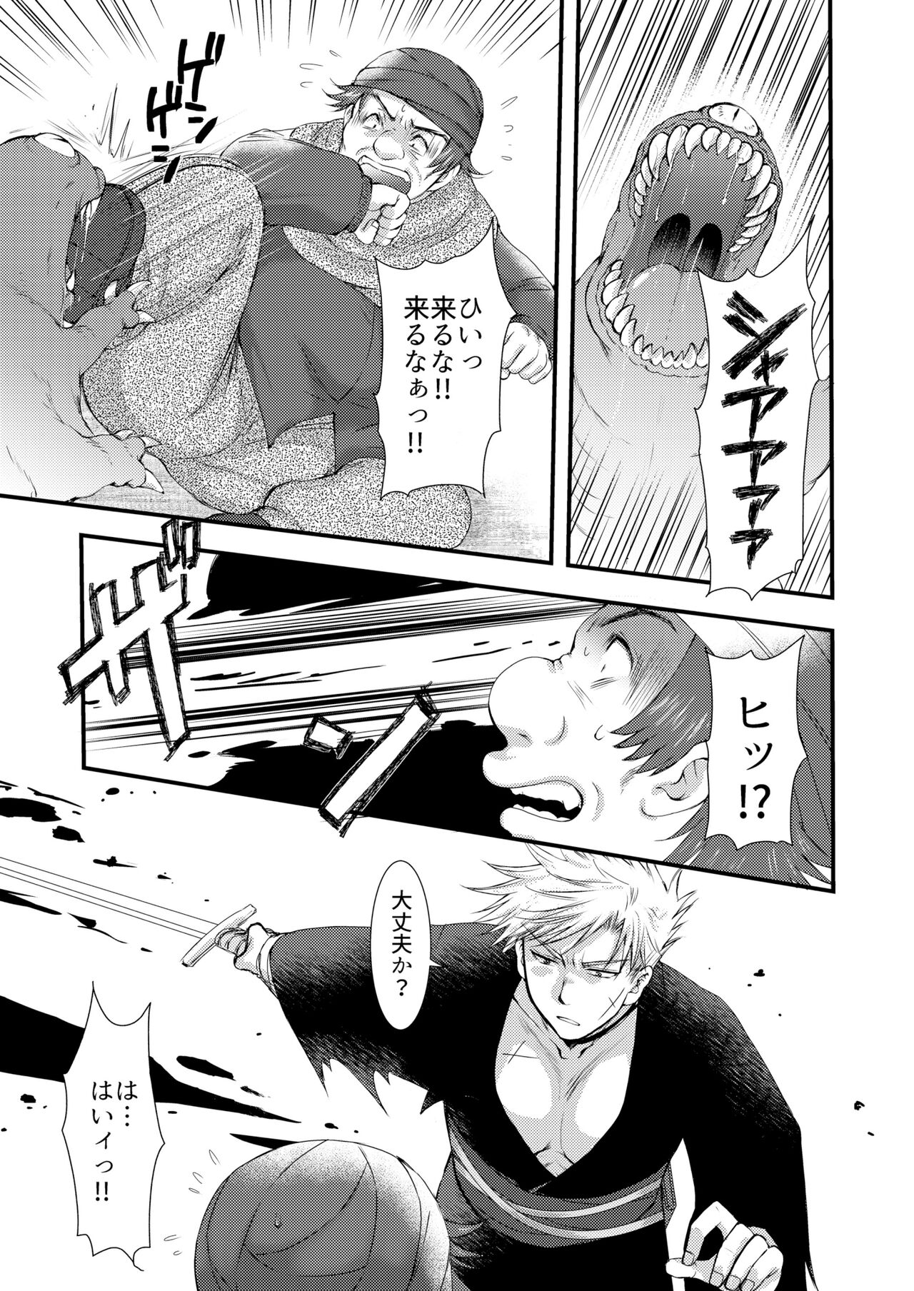 Bunshin page 5 full