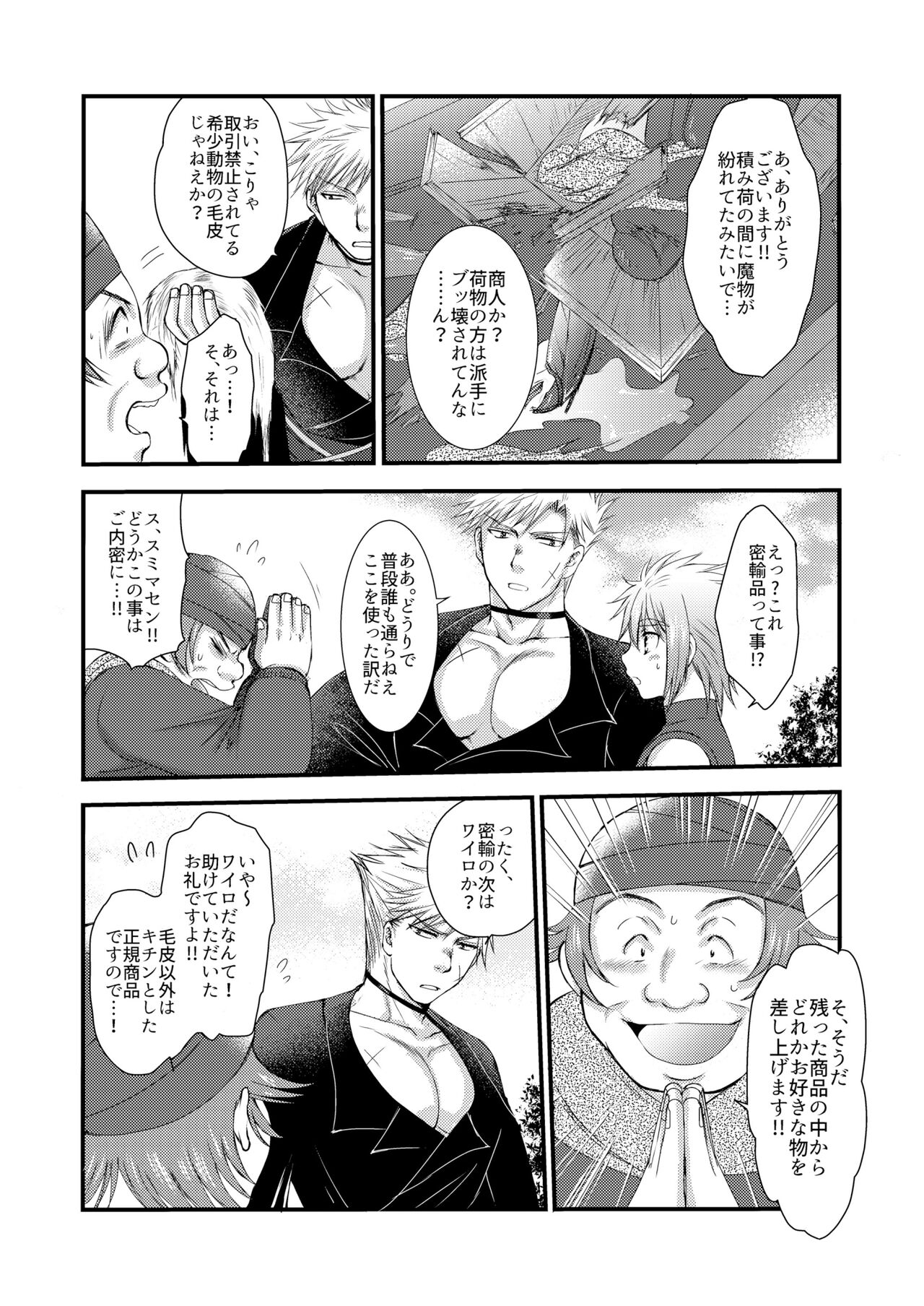 Bunshin page 6 full