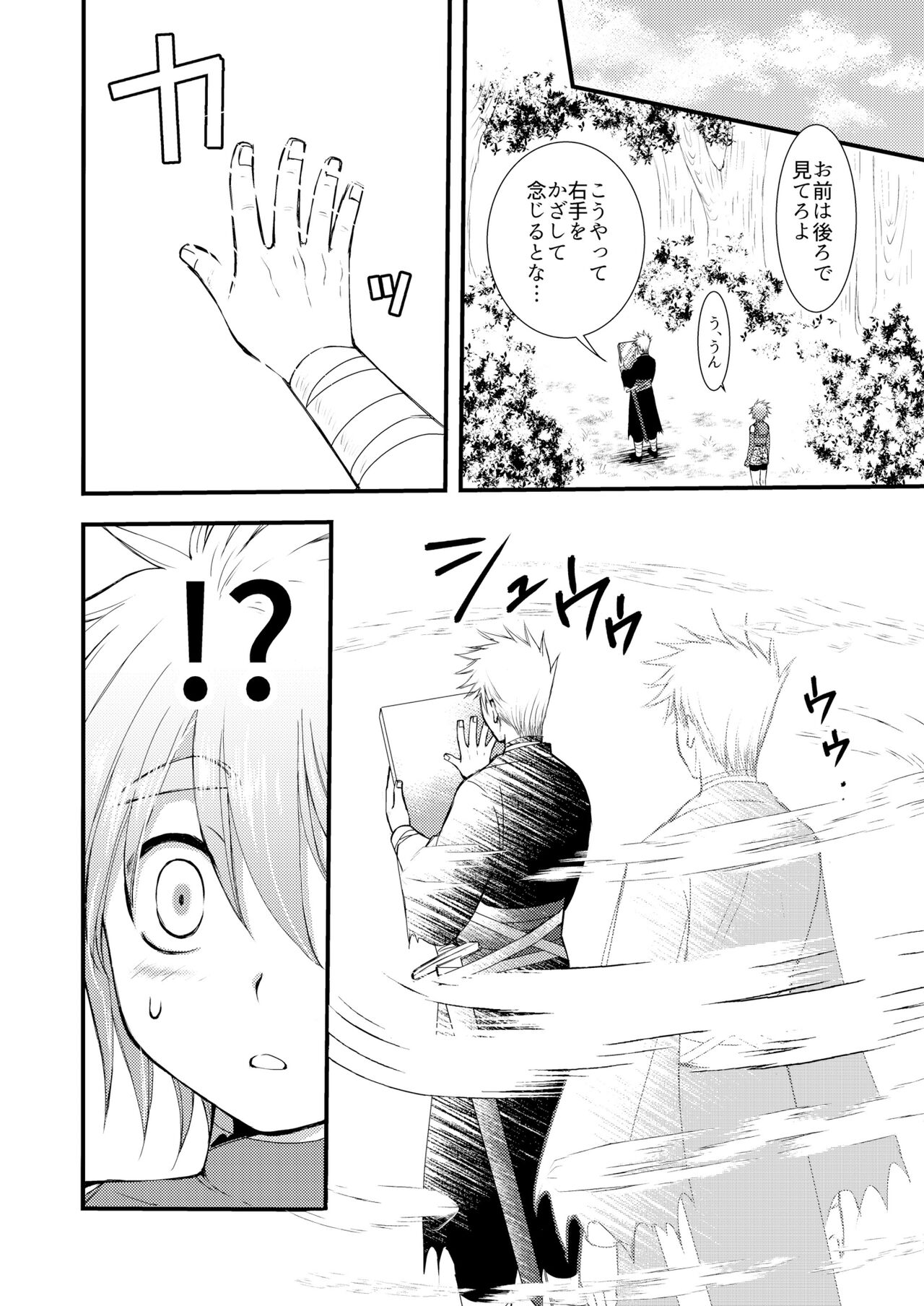 Bunshin page 8 full