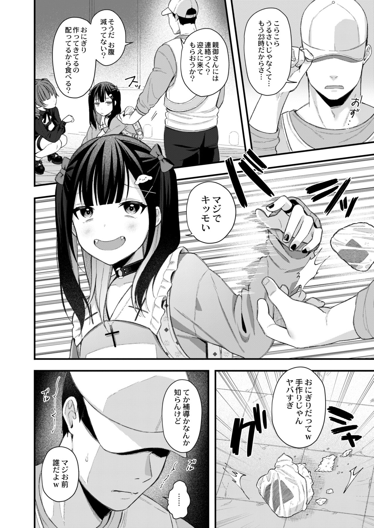 Mesugaki, choro sugi w page 4 full