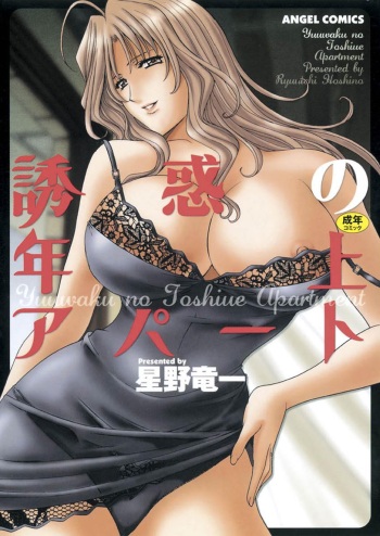 Yuuwaku no Toshiue Apartment cover