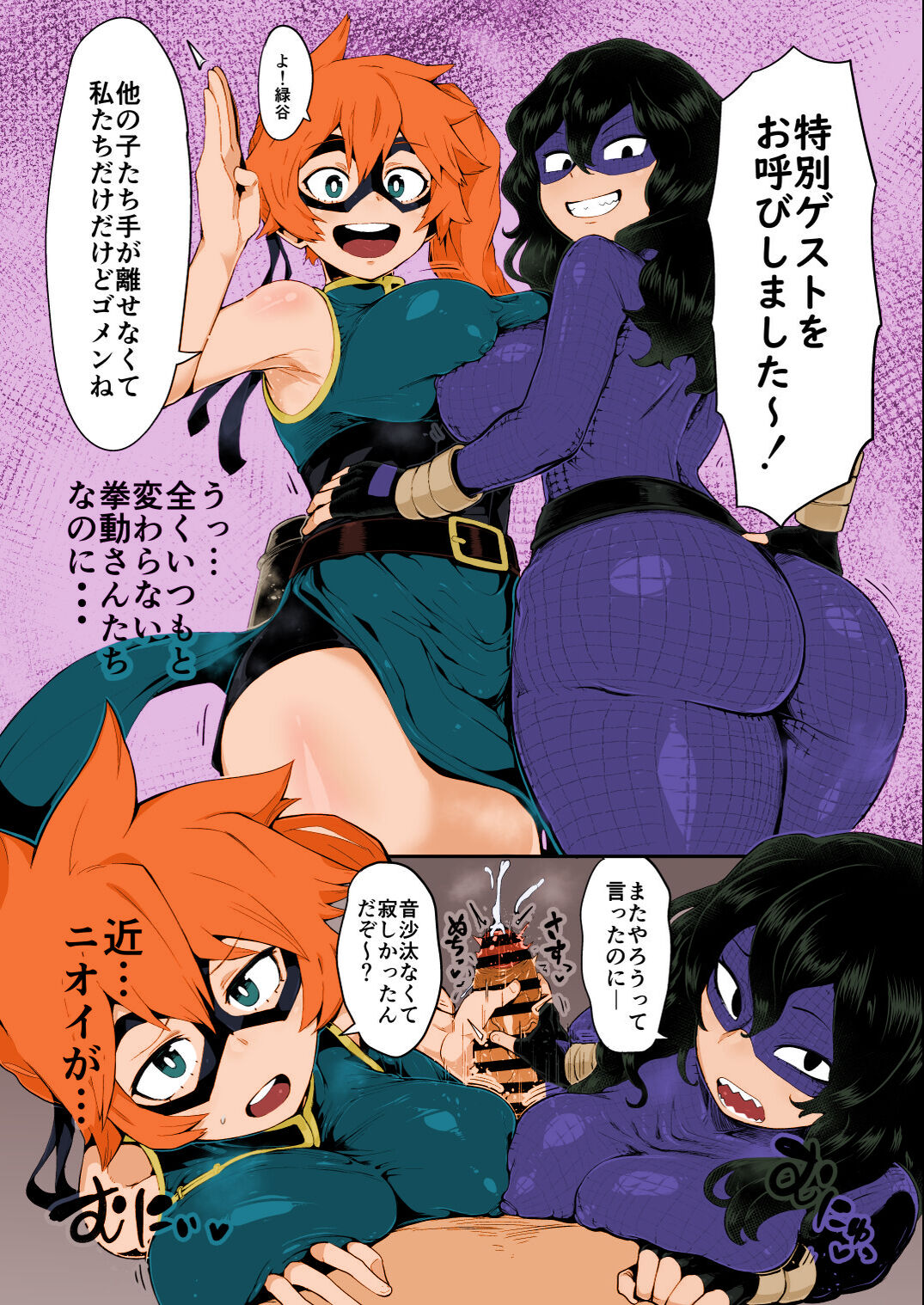 Boku to Nottori Villain Nakademia Vol. 4 page 6 full