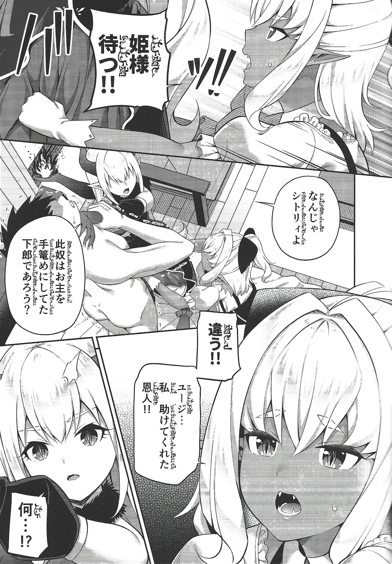 Isekai Maid to 1R no Aruji2 page 10 full
