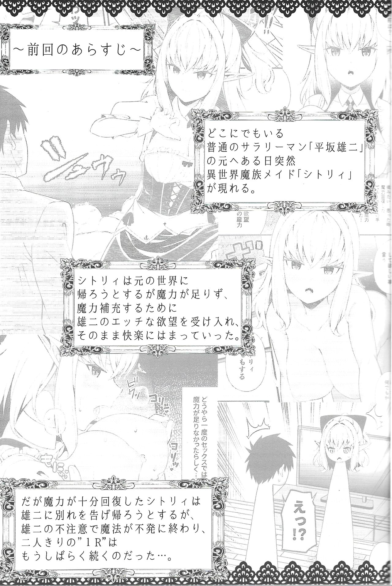 Isekai Maid to 1R no Aruji2 page 2 full