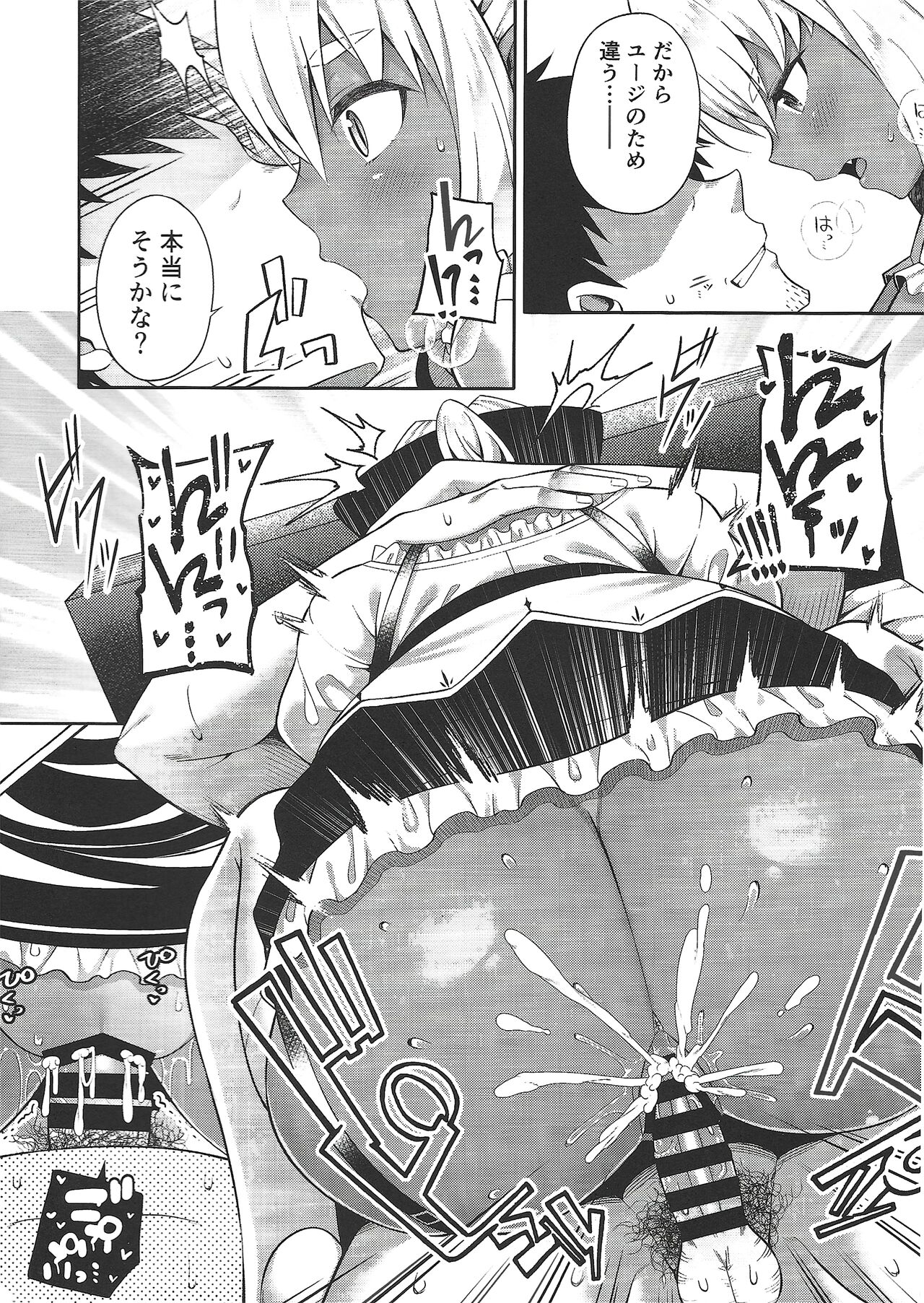 Isekai Maid to 1R no Aruji2 page 5 full