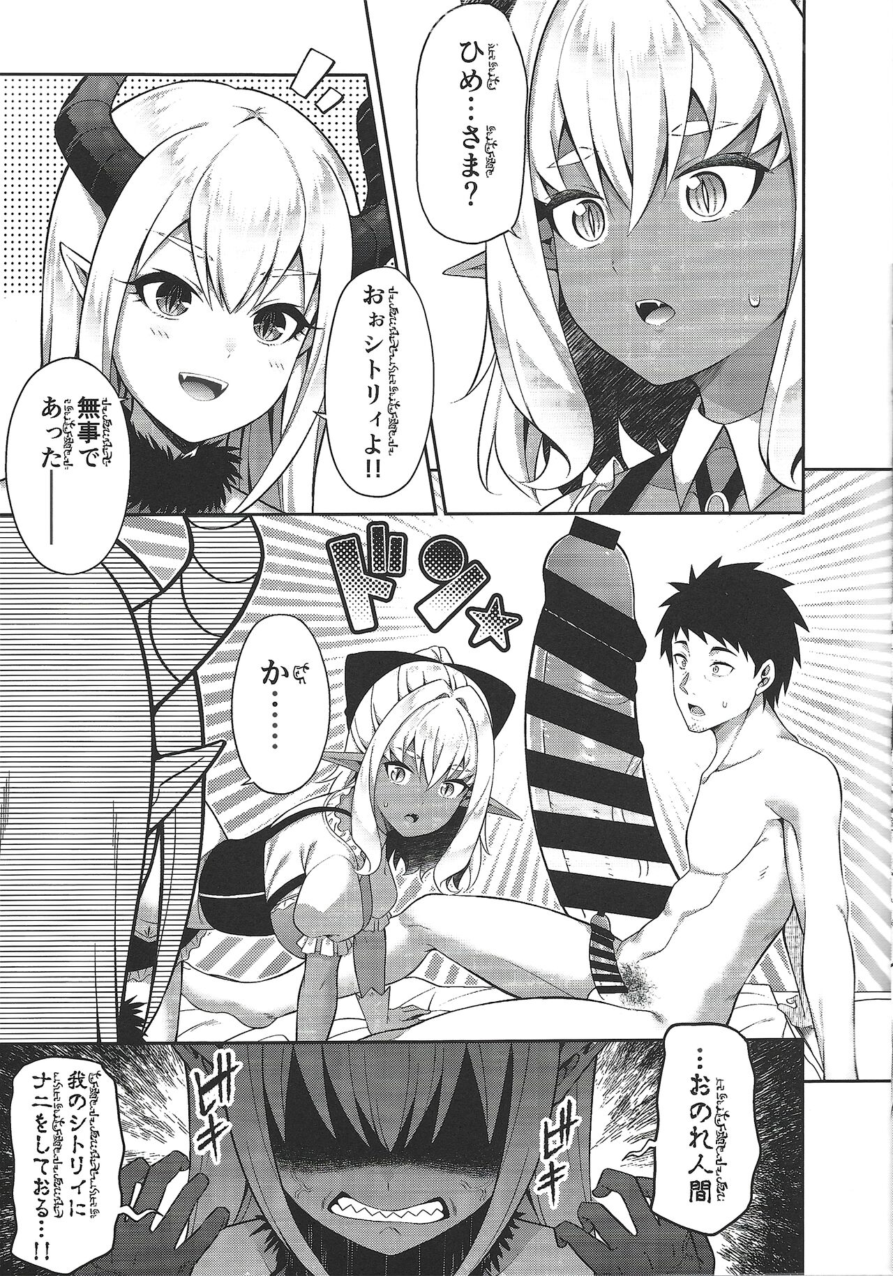 Isekai Maid to 1R no Aruji2 page 8 full