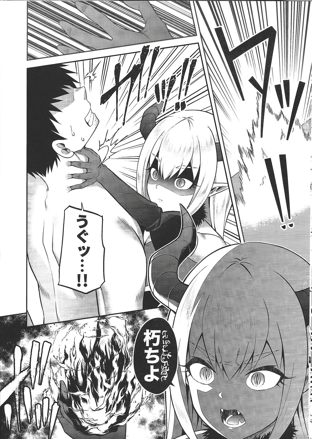 Isekai Maid to 1R no Aruji2 page 9 full