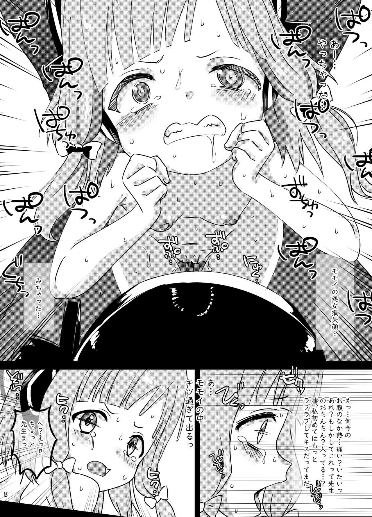 H Game Kaihatsu-bu page 10 full