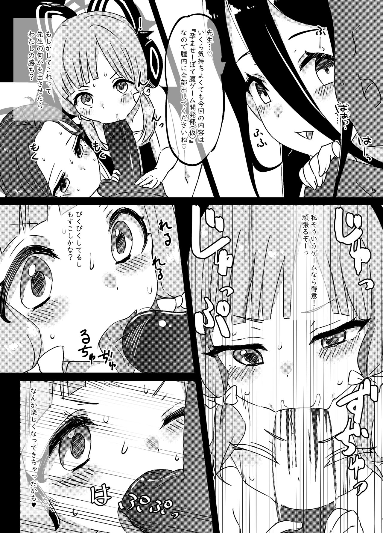 H Game Kaihatsu-bu page 7 full