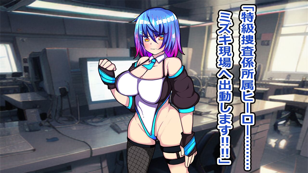 Special Investigator Mizuki page 10 full