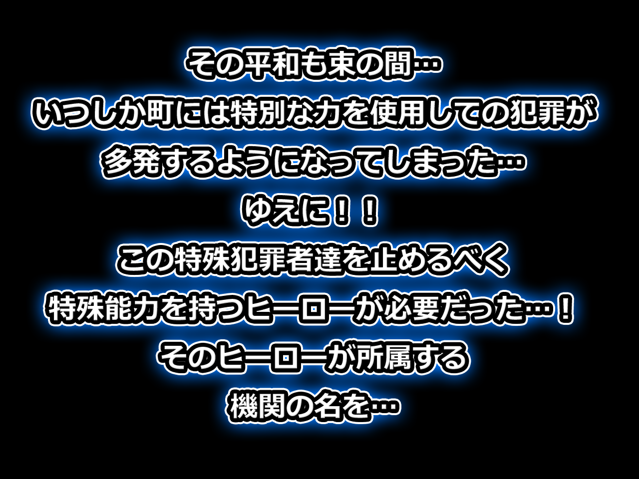 Special Investigator Mizuki page 3 full
