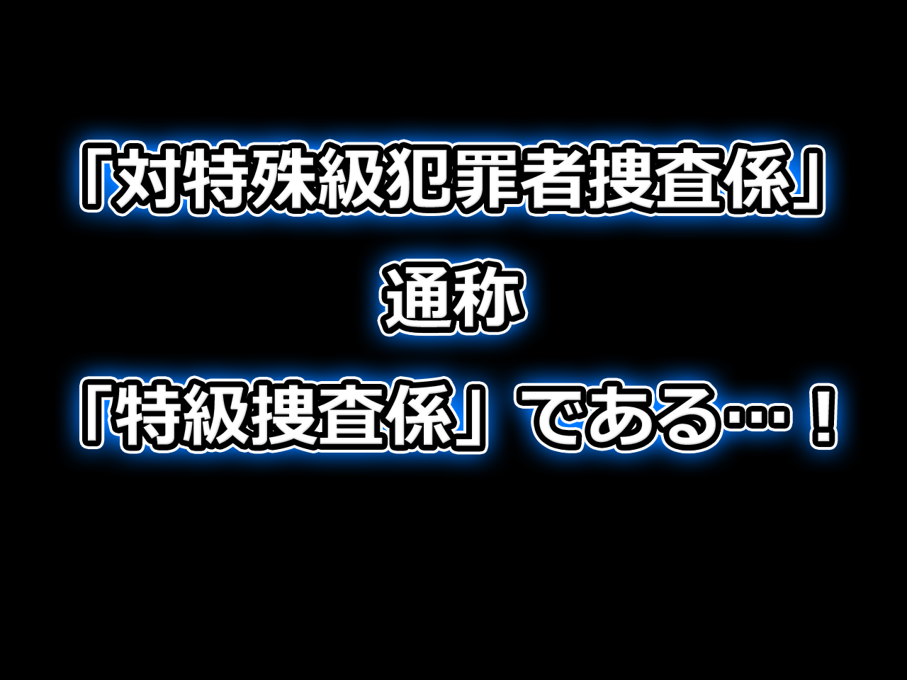 Special Investigator Mizuki page 4 full