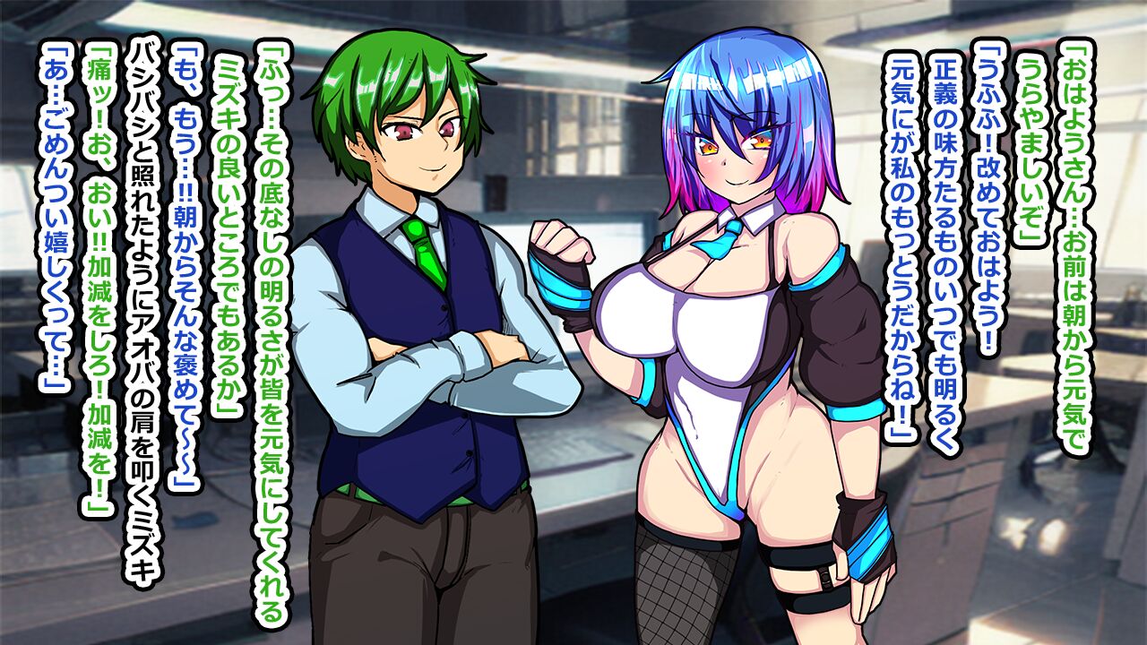 Special Investigator Mizuki page 6 full