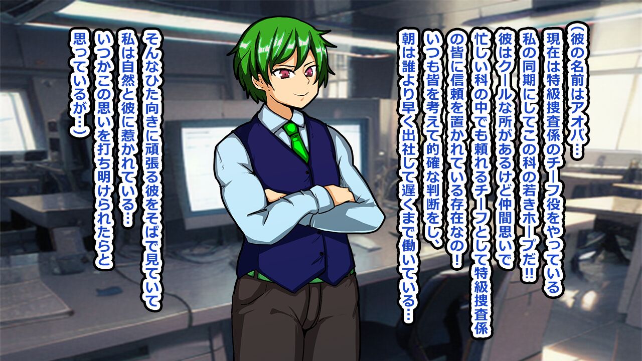 Special Investigator Mizuki page 7 full