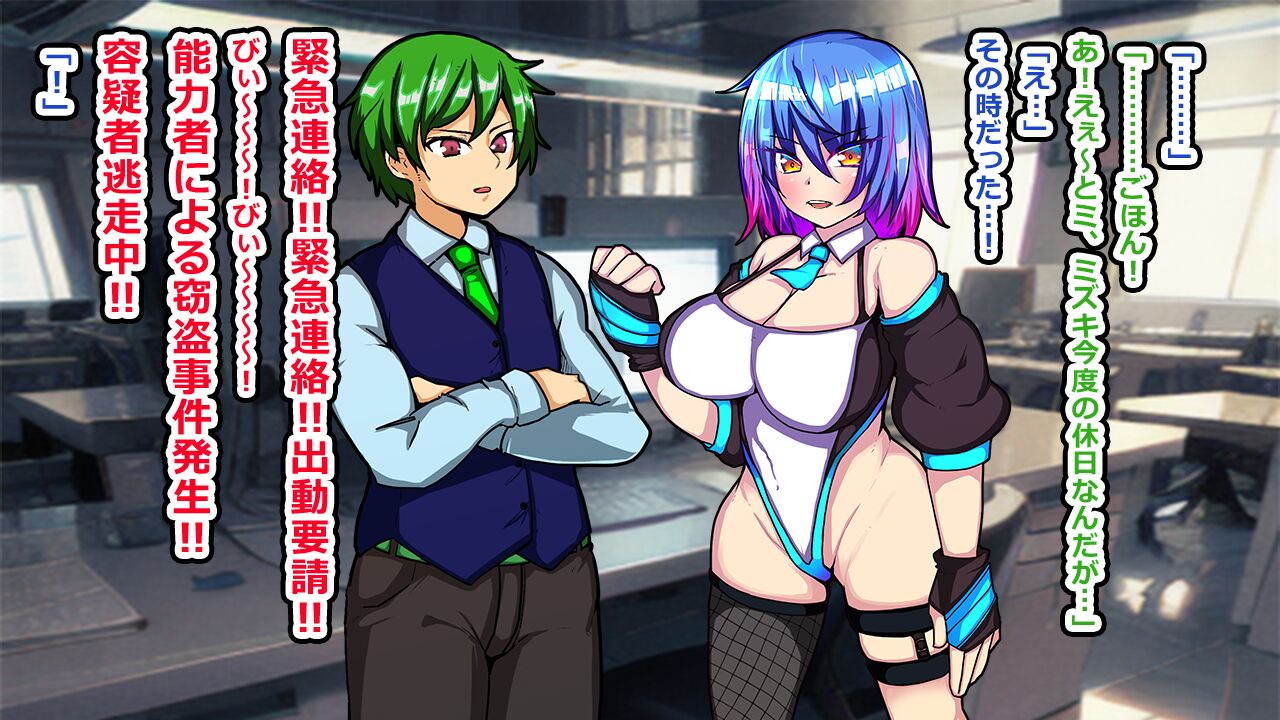 Special Investigator Mizuki page 8 full