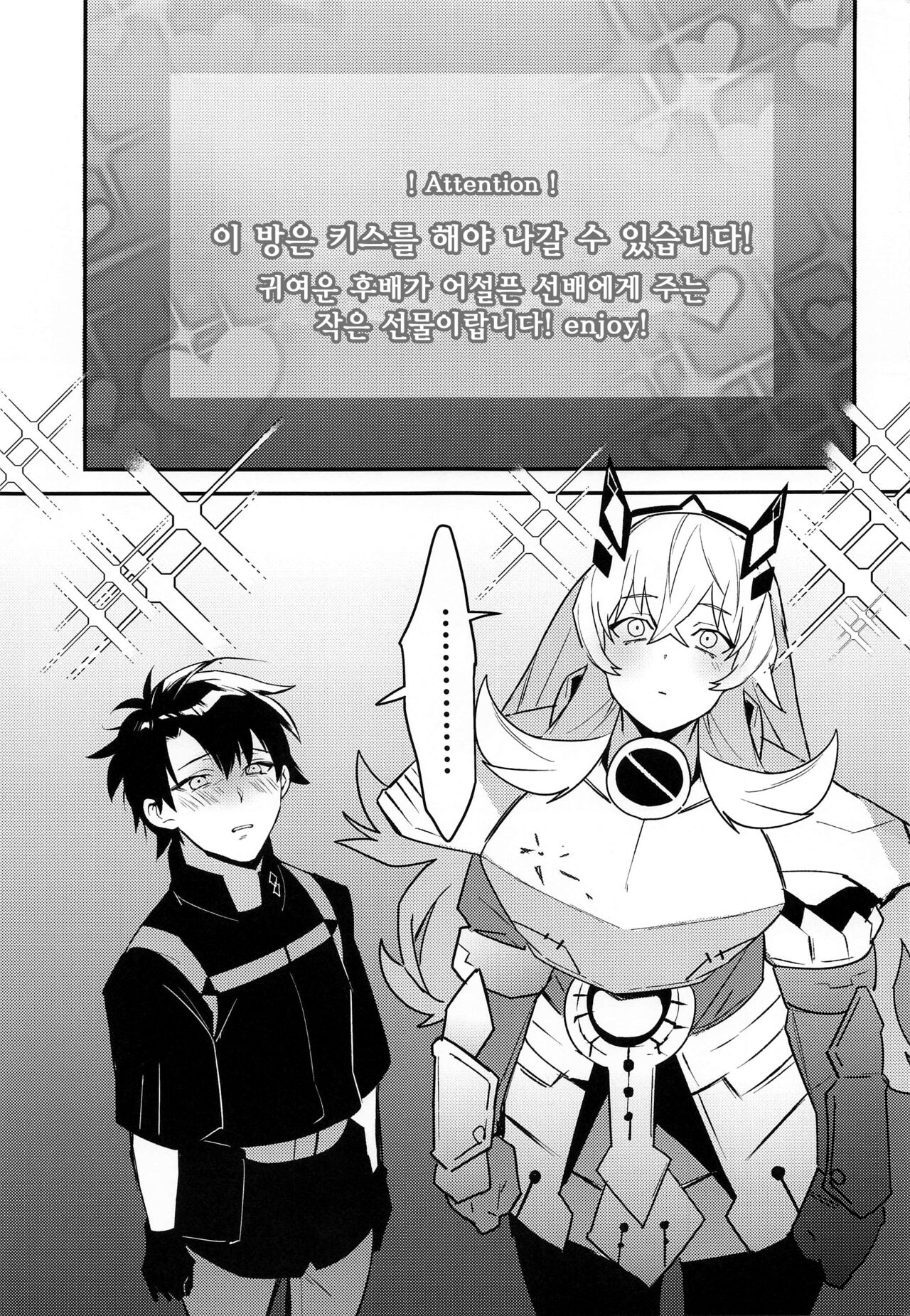 Kimi to Kiss Shinai to Derarenai Heya | 너와 키스하지 않으면 나갈 수 없는 방 page 4 full