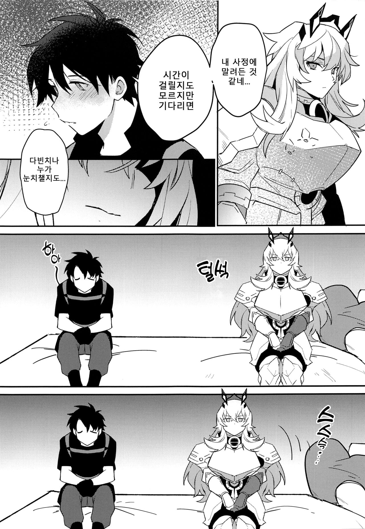 Kimi to Kiss Shinai to Derarenai Heya | 너와 키스하지 않으면 나갈 수 없는 방 page 6 full
