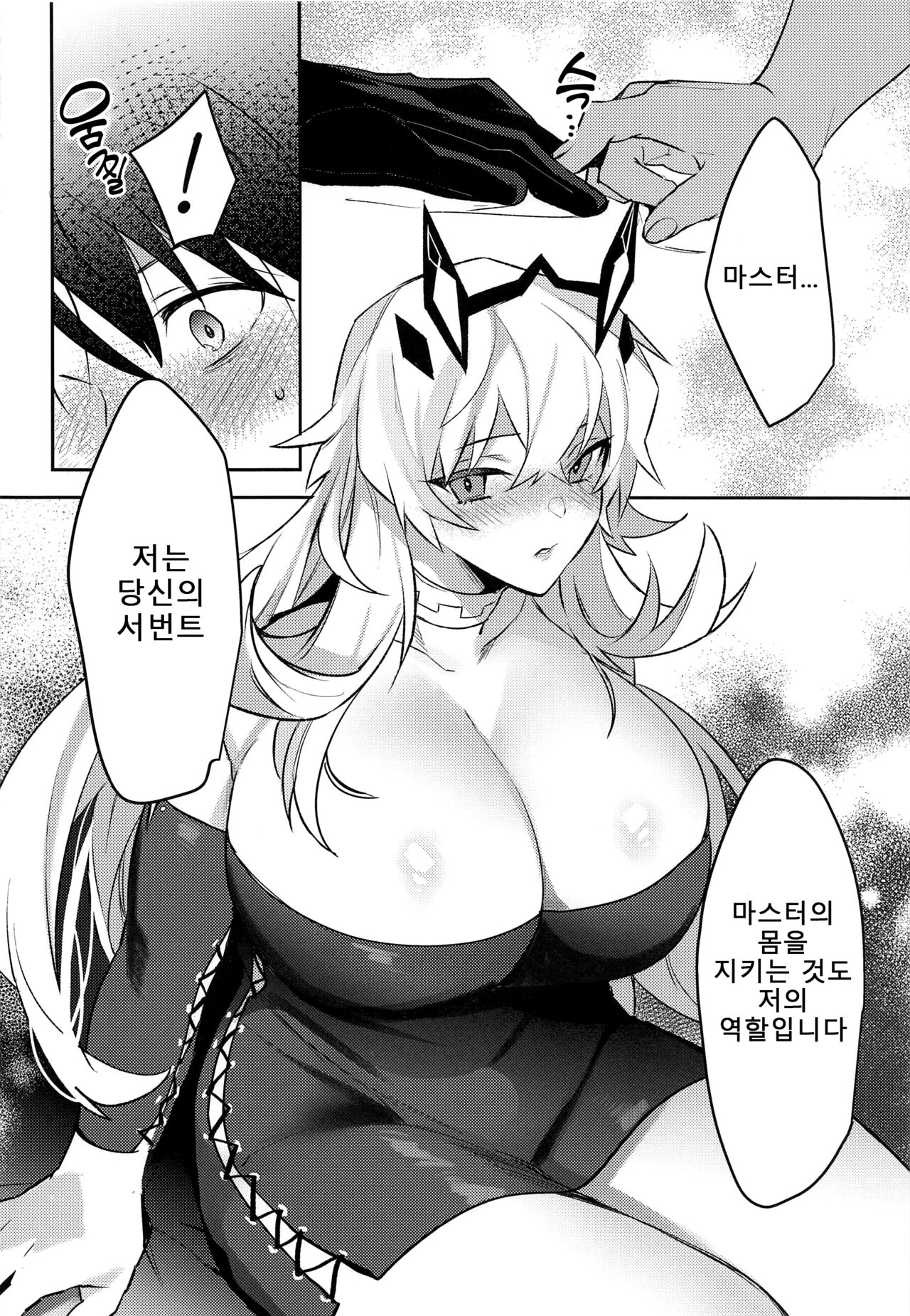 Kimi to Kiss Shinai to Derarenai Heya | 너와 키스하지 않으면 나갈 수 없는 방 page 7 full