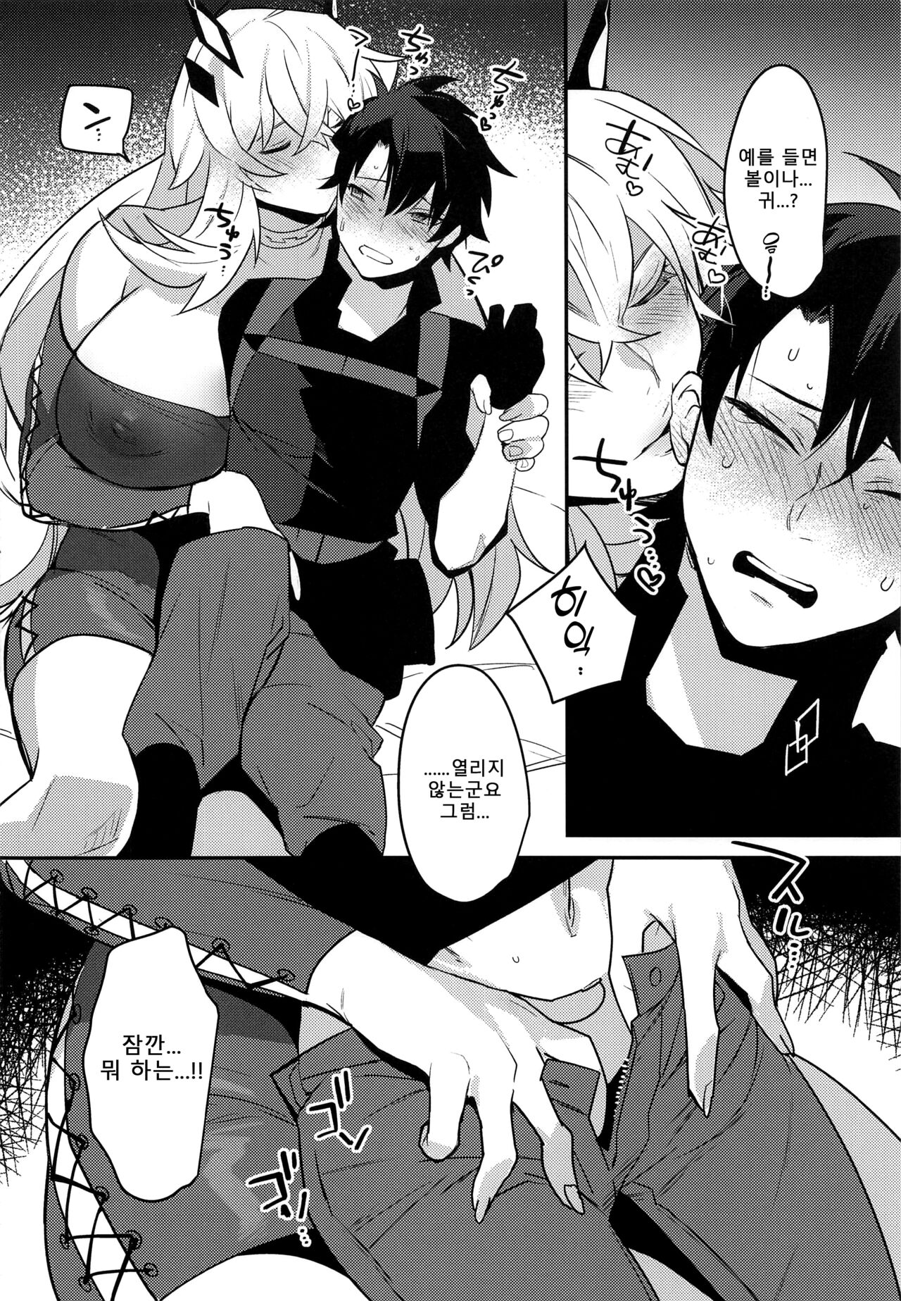 Kimi to Kiss Shinai to Derarenai Heya | 너와 키스하지 않으면 나갈 수 없는 방 page 9 full