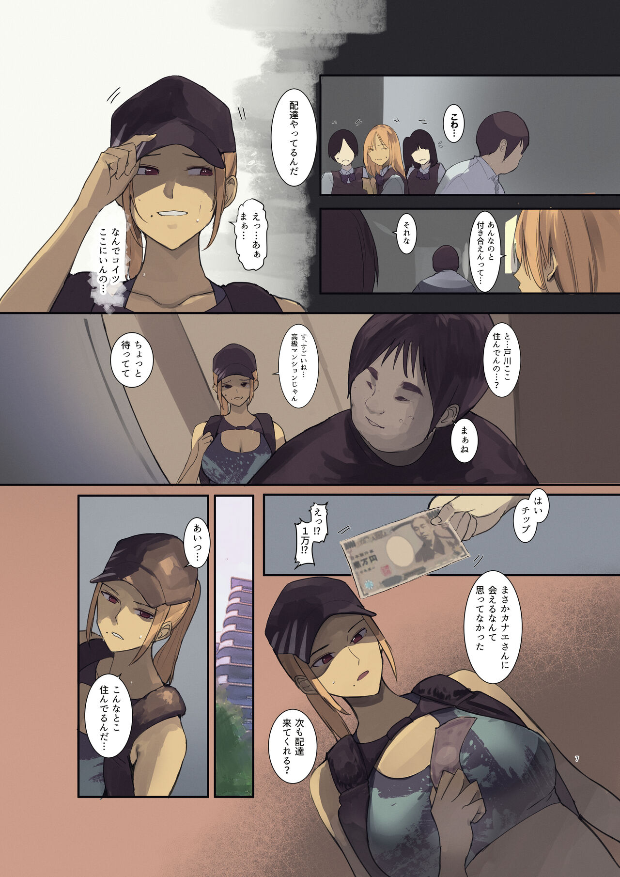 Haitatsu Saki wa Kako ni Futta InCha no Ie datta... page 7 full
