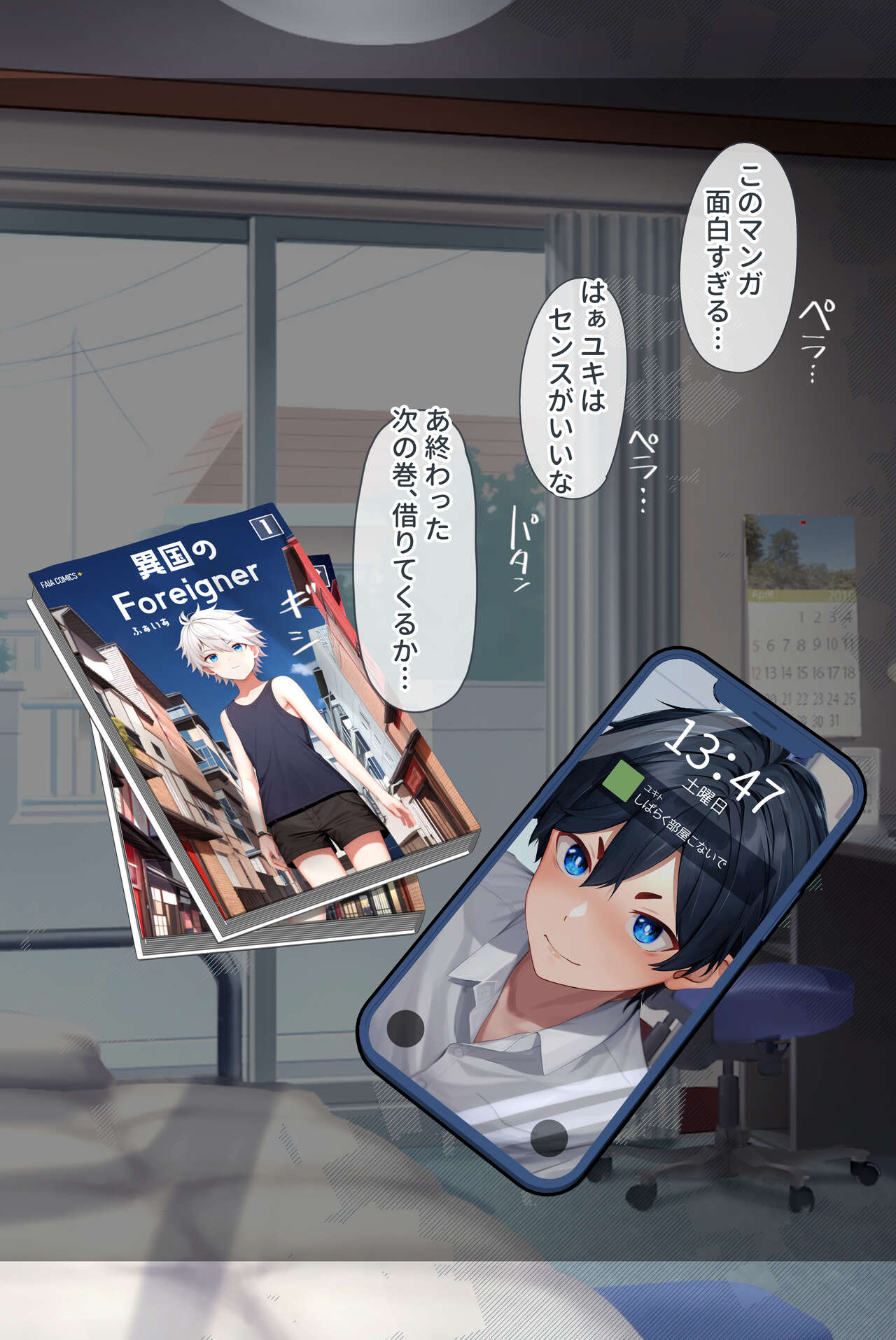 発情した弟くんと射精する兄 page 2 full