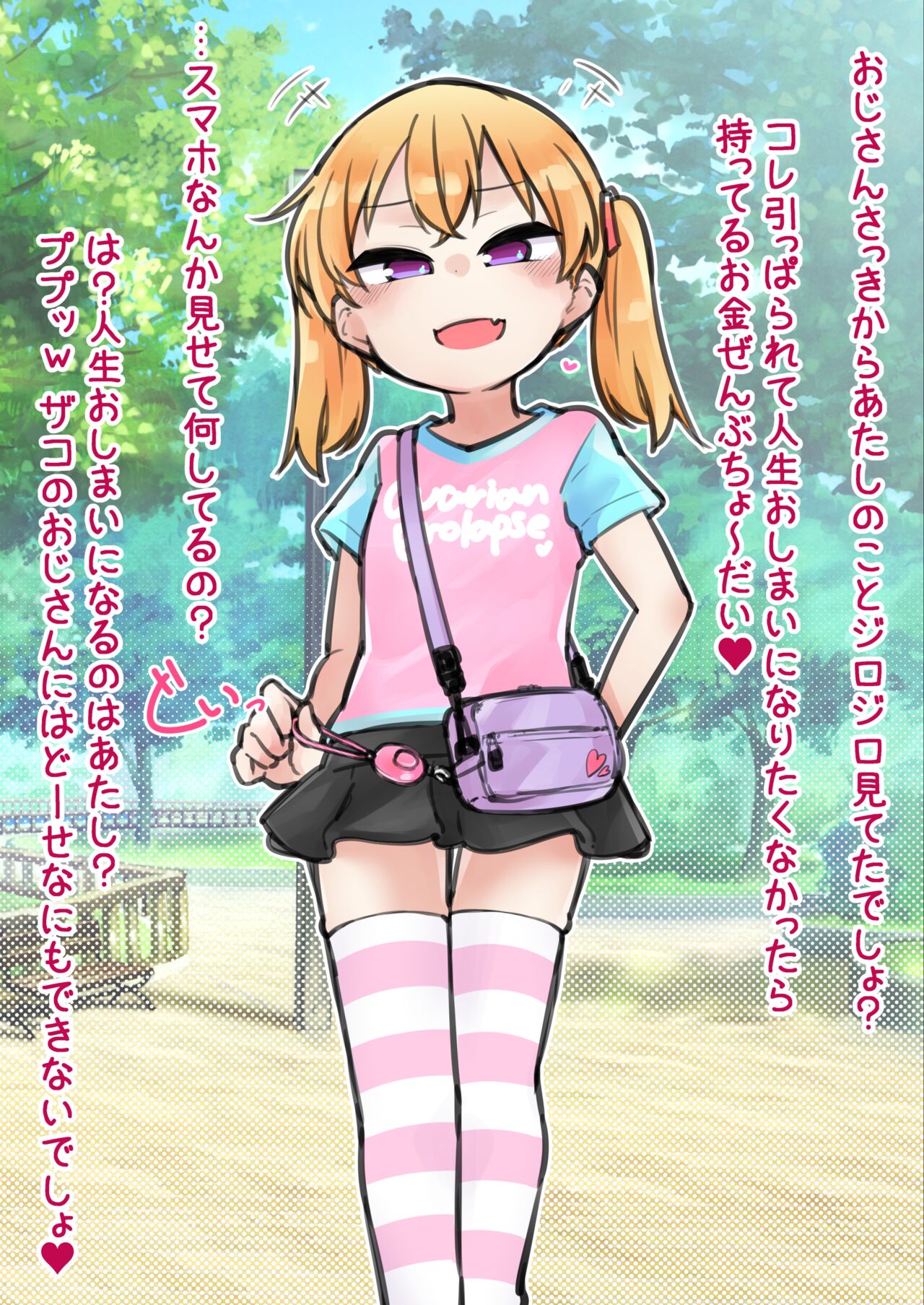 わふゅー page 2 full