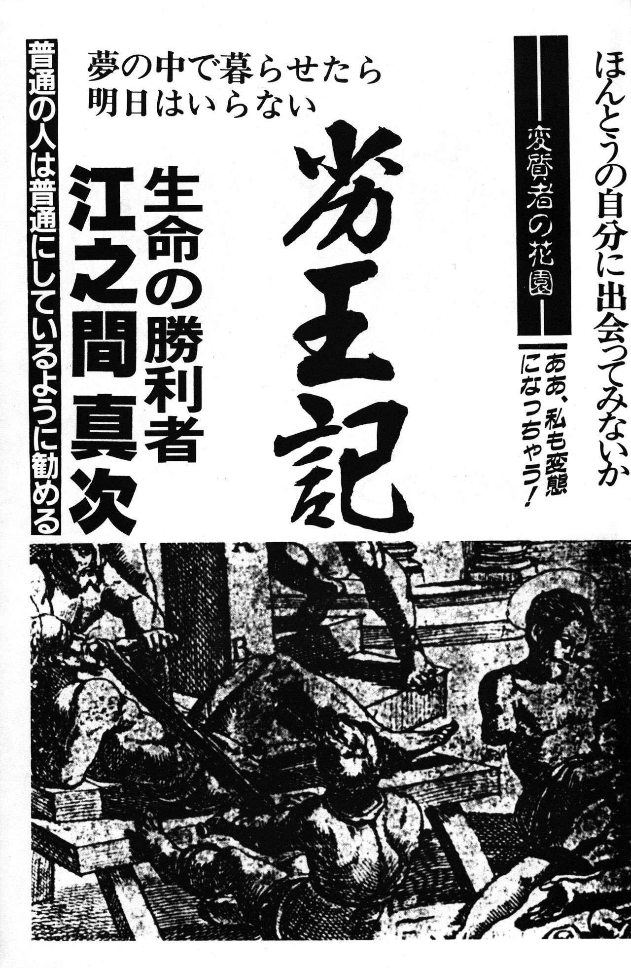 Retsuouki page 2 full
