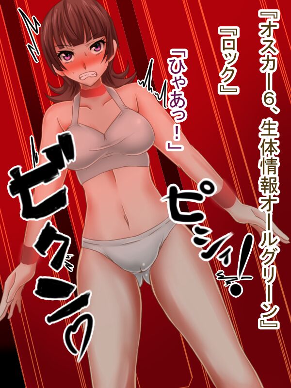 花咲里あさみが変脳される話 page 1 full