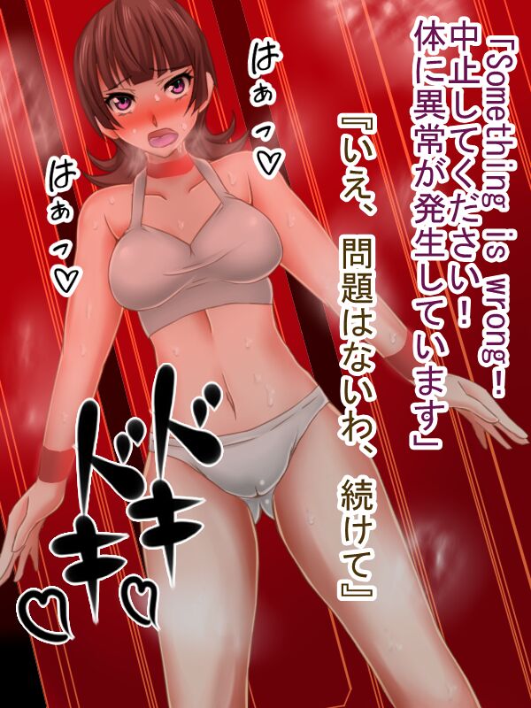 花咲里あさみが変脳される話 page 3 full