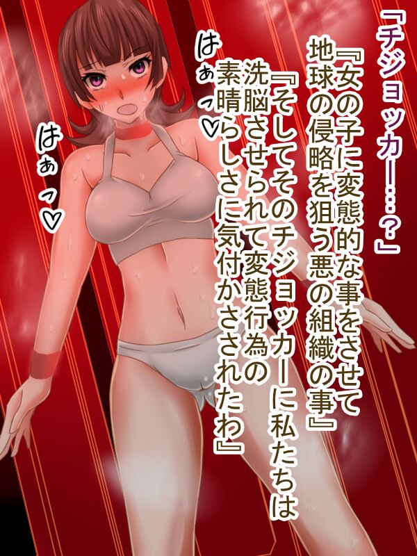 花咲里あさみが変脳される話 page 6 full