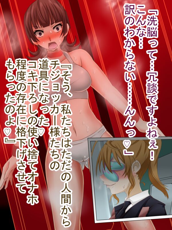 花咲里あさみが変脳される話 page 7 full