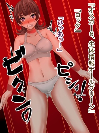 花咲里あさみが変脳される話 cover