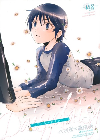 Daisy Daisy cover